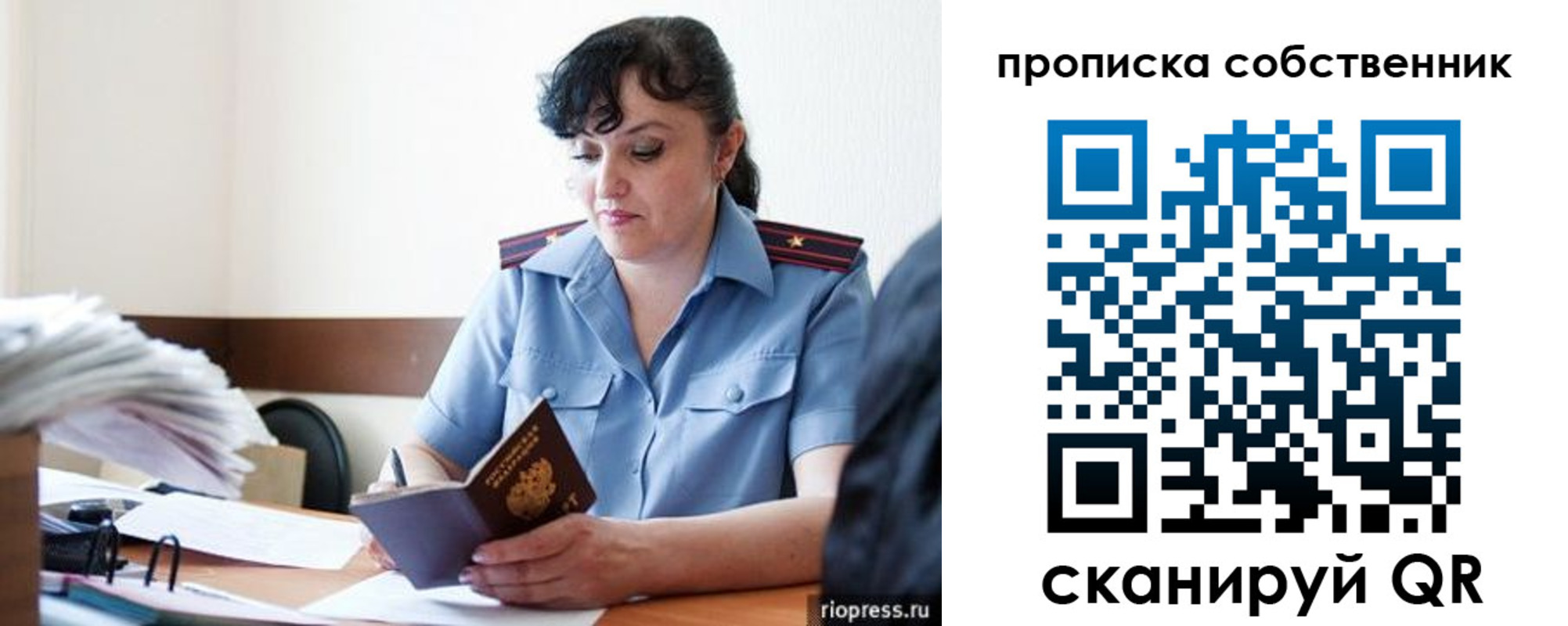 временная регистрация надежно в Коле