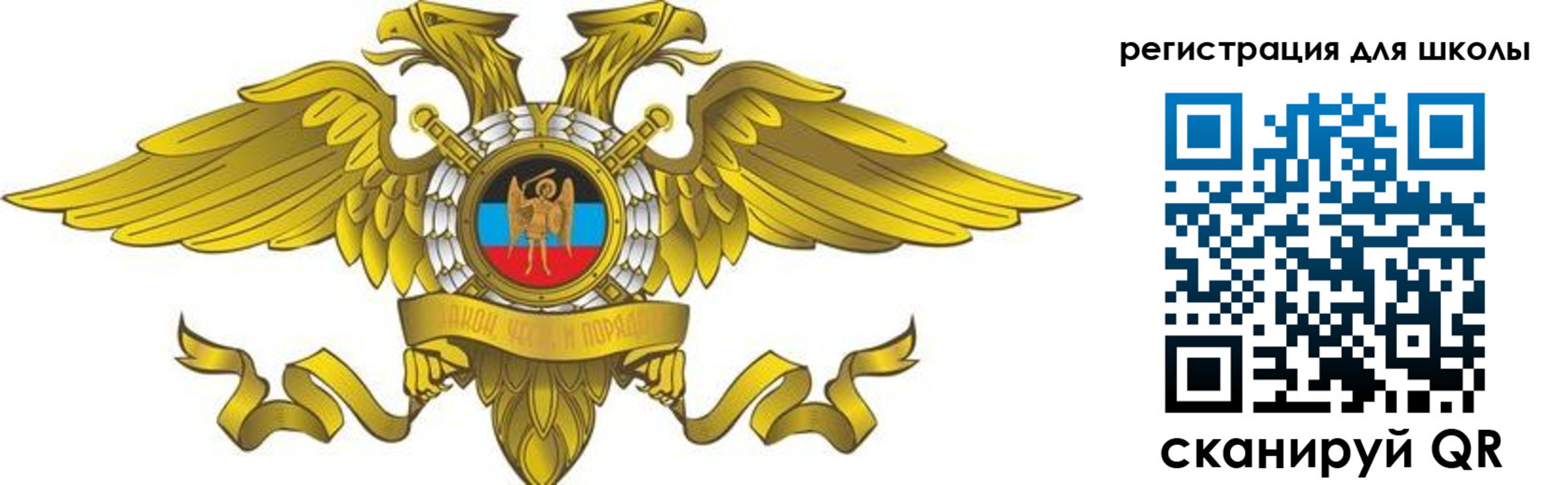 прописка 2025 в Коле