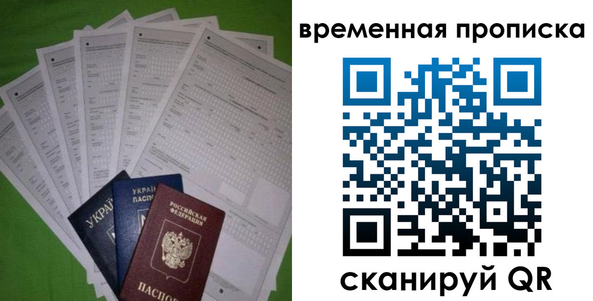 купить прописку в Коле